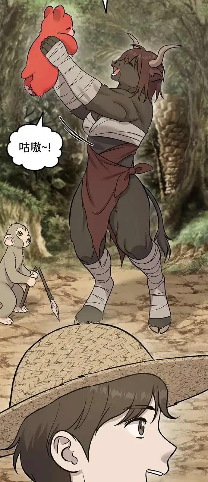 我独自在高塔种田 [第130话] 圣石，冰菱 第104页