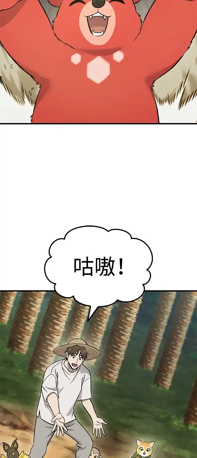 我独自在高塔种田 [第130话] 圣石，冰菱 第11页