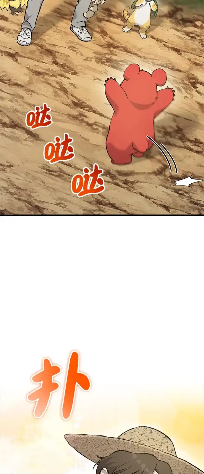 我独自在高塔种田 [第130话] 圣石，冰菱 第12页