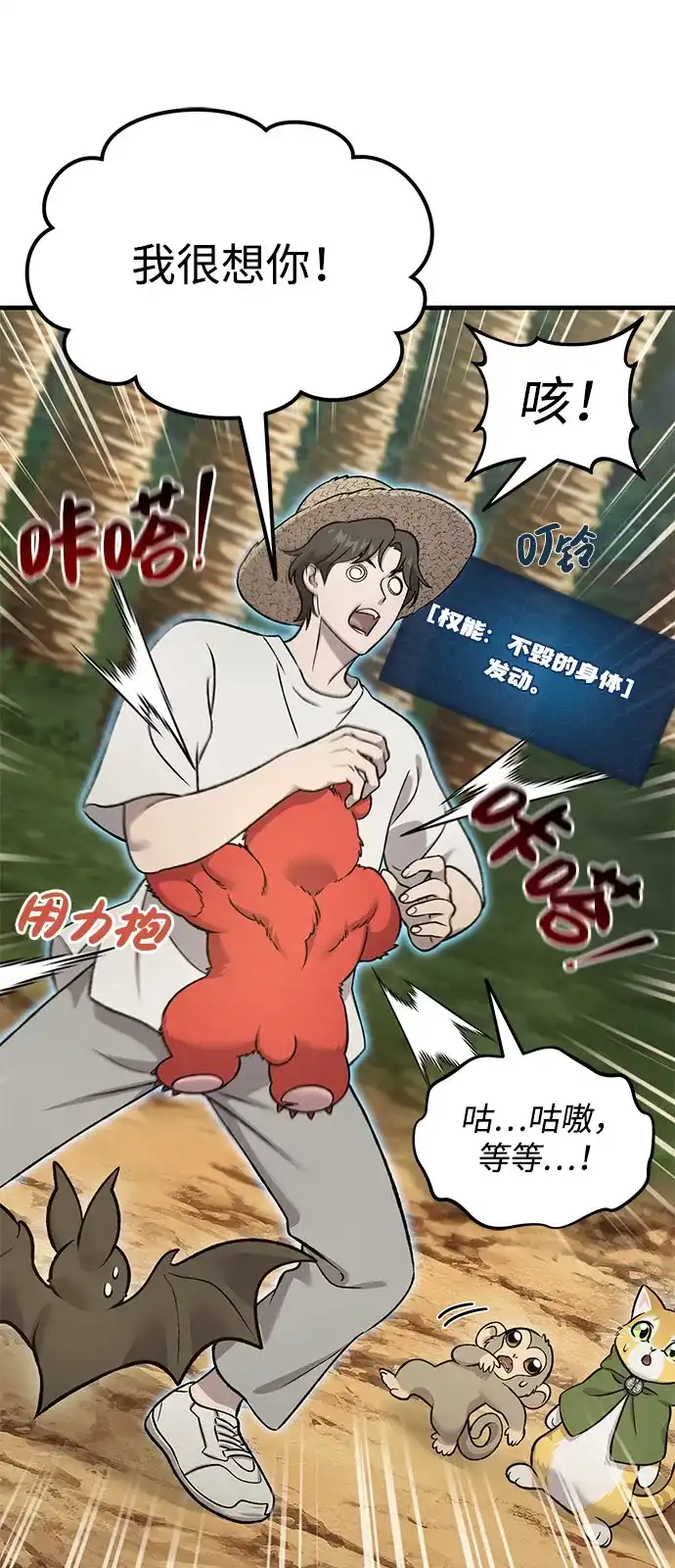 我独自在高塔种田 [第130话] 圣石，冰菱 第14页