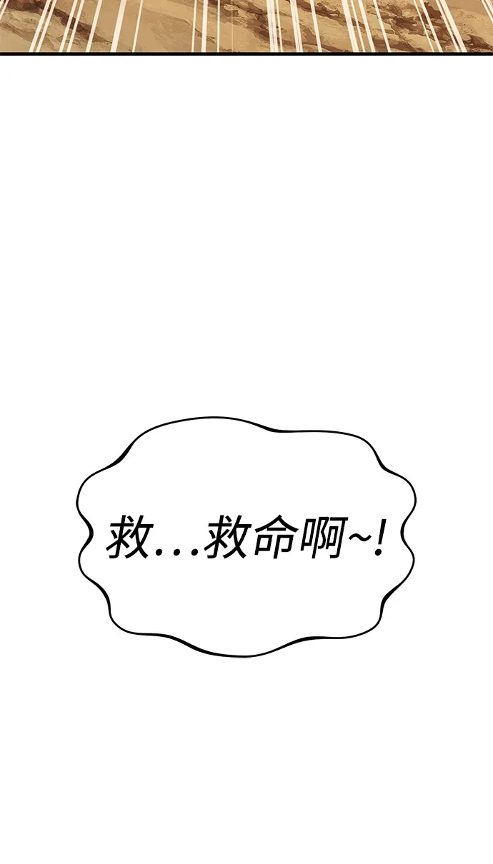 我独自在高塔种田 [第130话] 圣石，冰菱 第15页