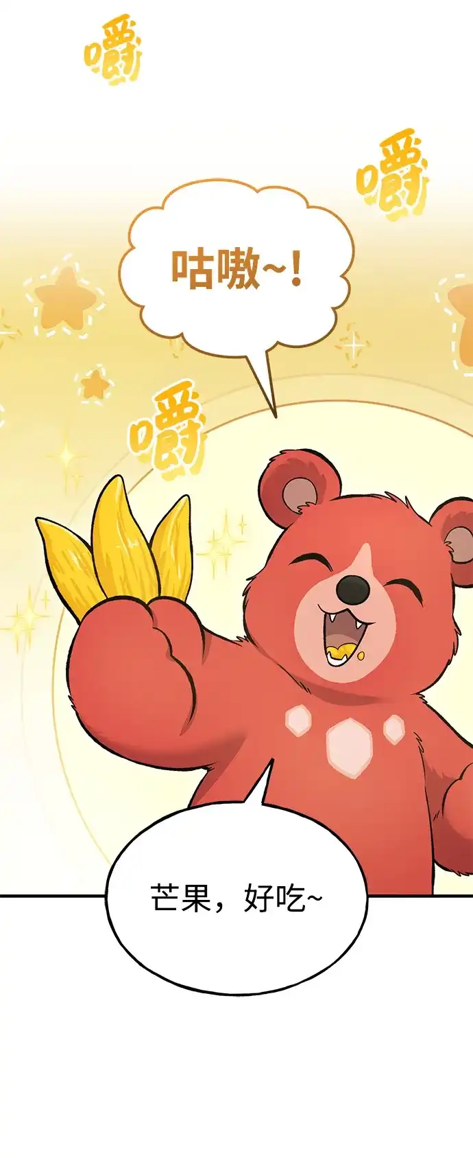 我独自在高塔种田 [第130话] 圣石，冰菱 第17页