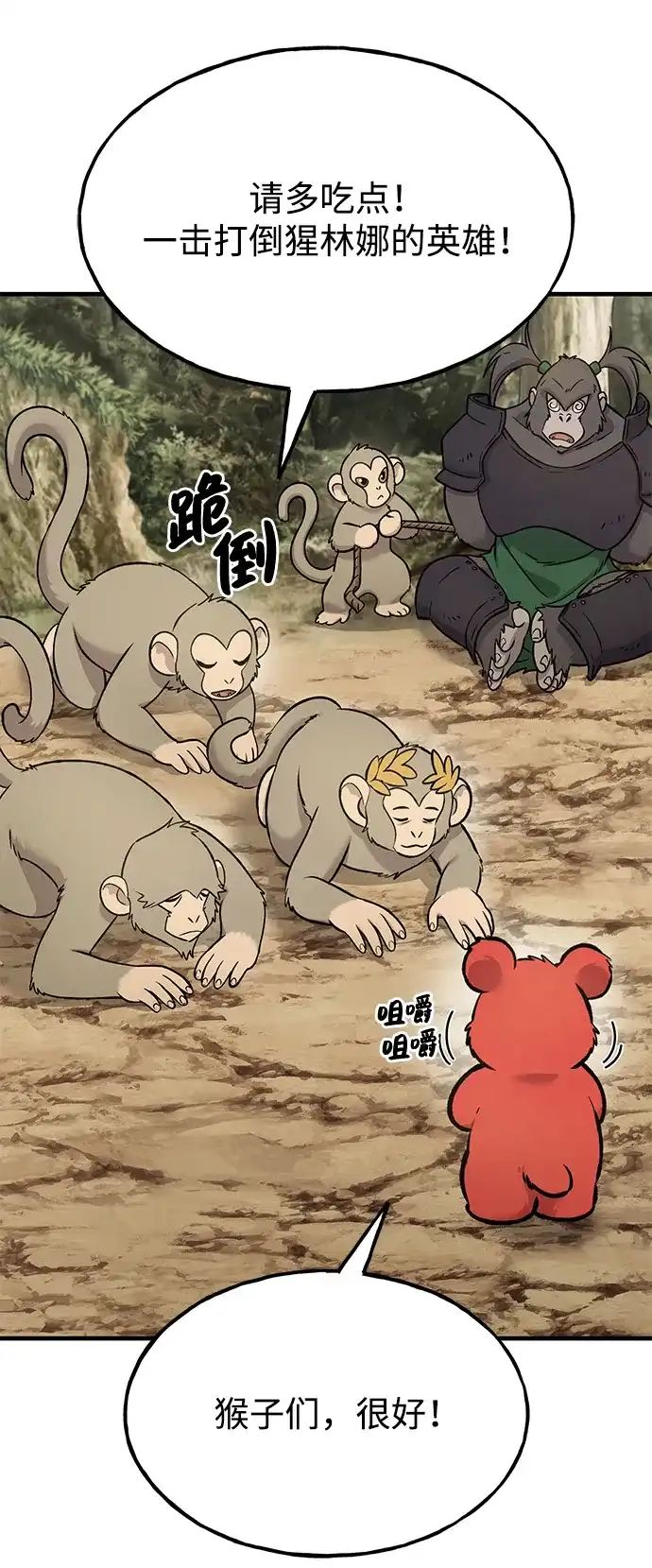 我独自在高塔种田 [第130话] 圣石，冰菱 第18页