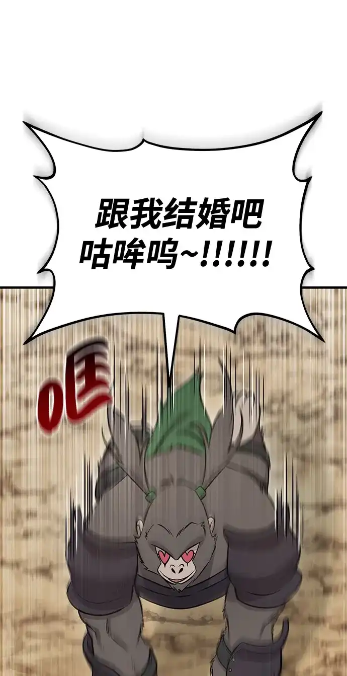 我独自在高塔种田 [第130话] 圣石，冰菱 第2页