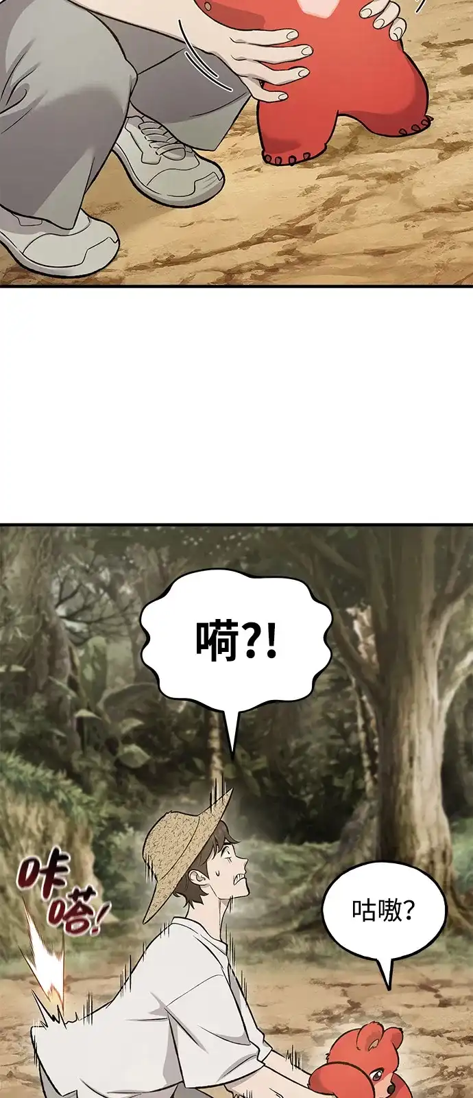 我独自在高塔种田 [第130话] 圣石，冰菱 第22页