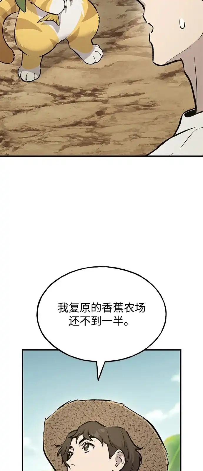 我独自在高塔种田 [第130话] 圣石，冰菱 第26页