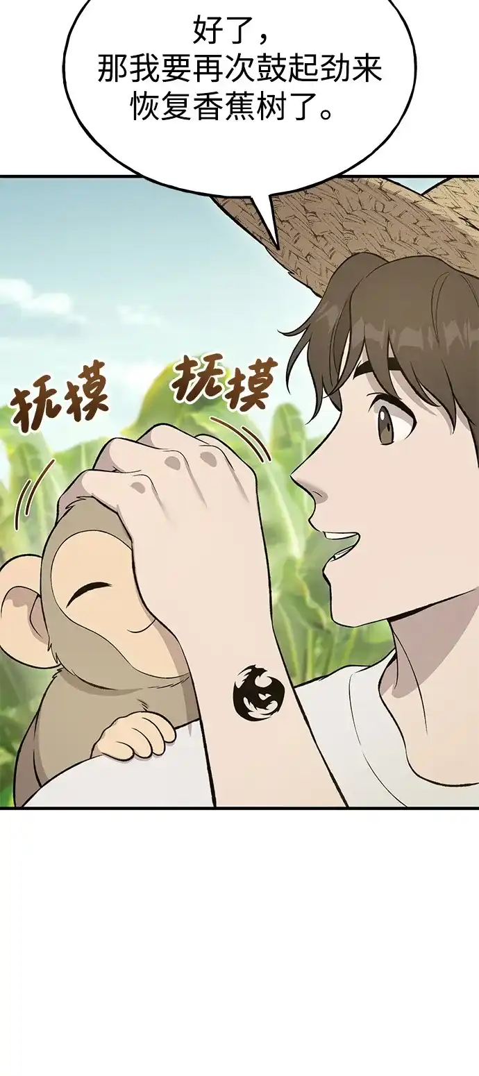 我独自在高塔种田 [第130话] 圣石，冰菱 第30页