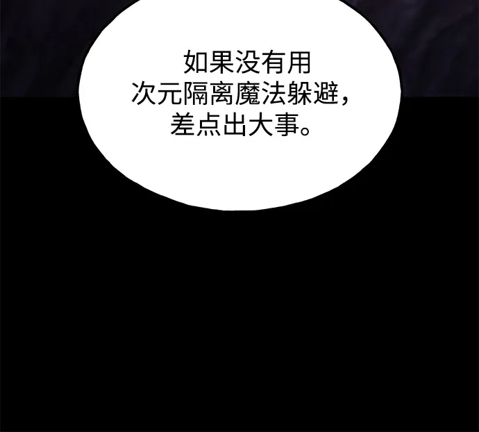 我独自在高塔种田 [第130话] 圣石，冰菱 第38页