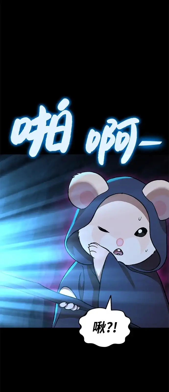 我独自在高塔种田 [第130话] 圣石，冰菱 第42页