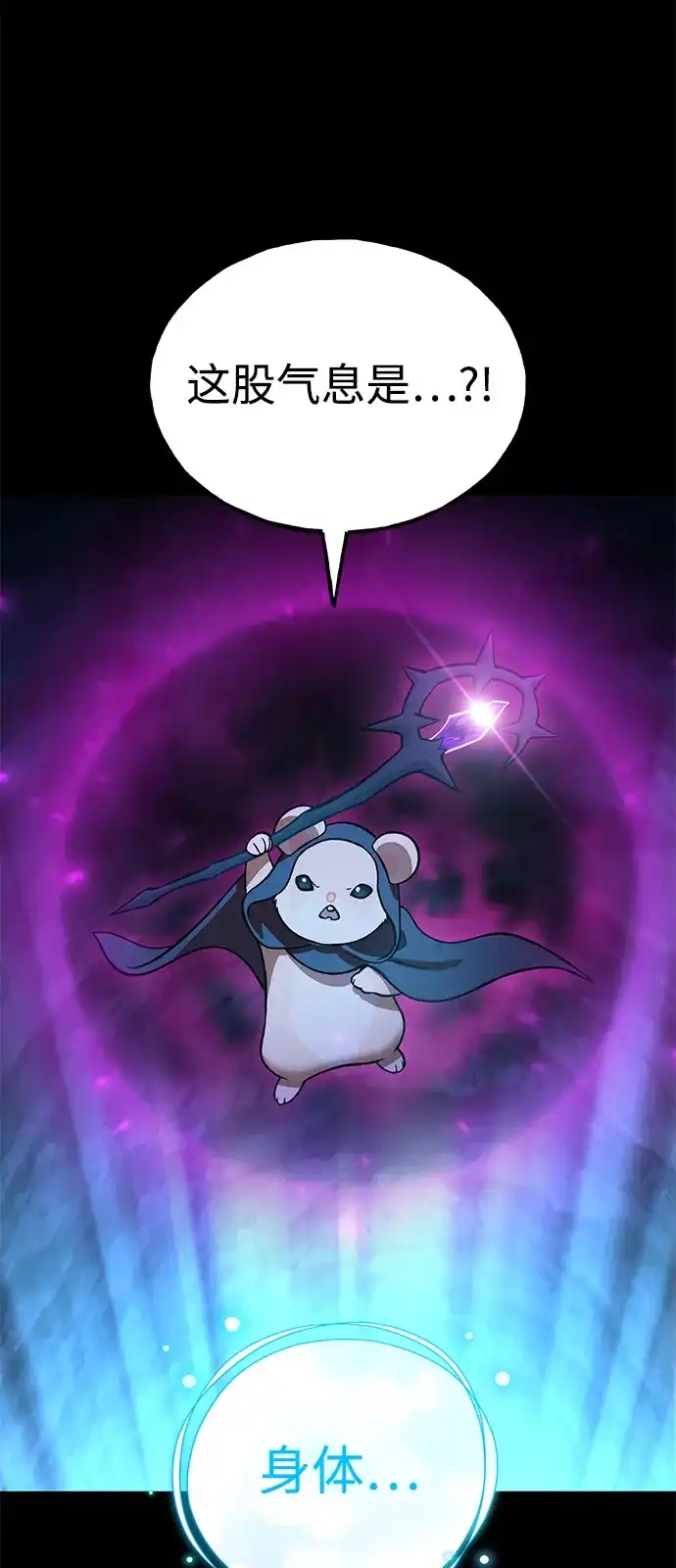 我独自在高塔种田 [第130话] 圣石，冰菱 第43页