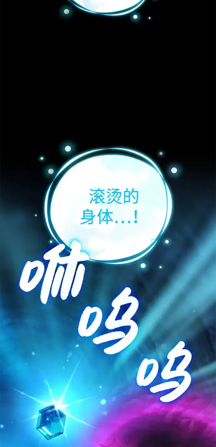 我独自在高塔种田 [第130话] 圣石，冰菱 第44页