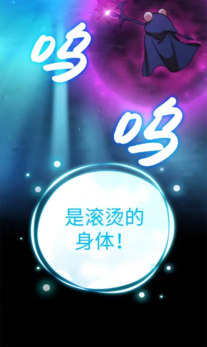 我独自在高塔种田 [第130话] 圣石，冰菱 第45页