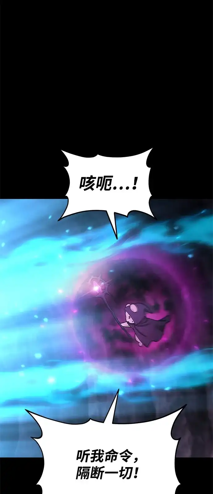我独自在高塔种田 [第130话] 圣石，冰菱 第50页