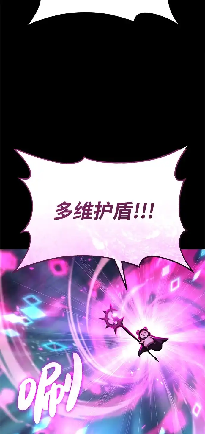我独自在高塔种田 [第130话] 圣石，冰菱 第51页