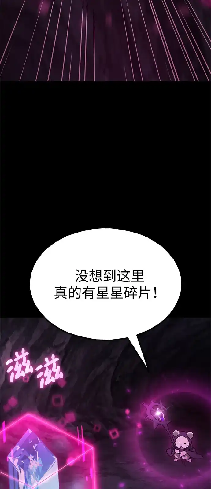 我独自在高塔种田 [第130话] 圣石，冰菱 第54页