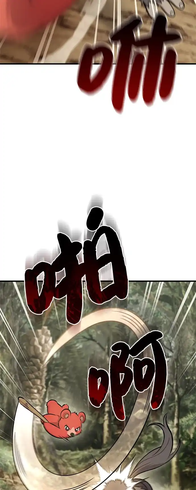 我独自在高塔种田 [第130话] 圣石，冰菱 第6页