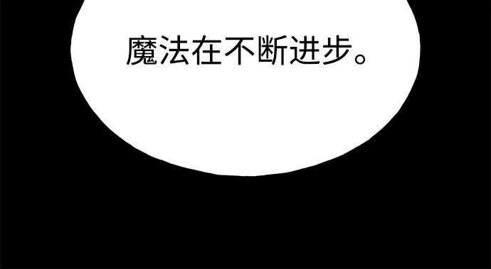 我独自在高塔种田 [第130话] 圣石，冰菱 第60页