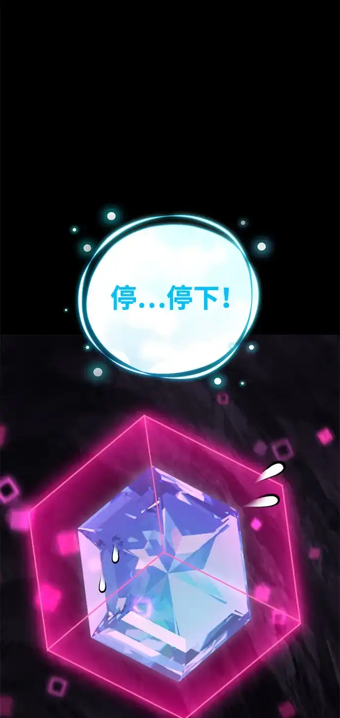 我独自在高塔种田 [第130话] 圣石，冰菱 第62页