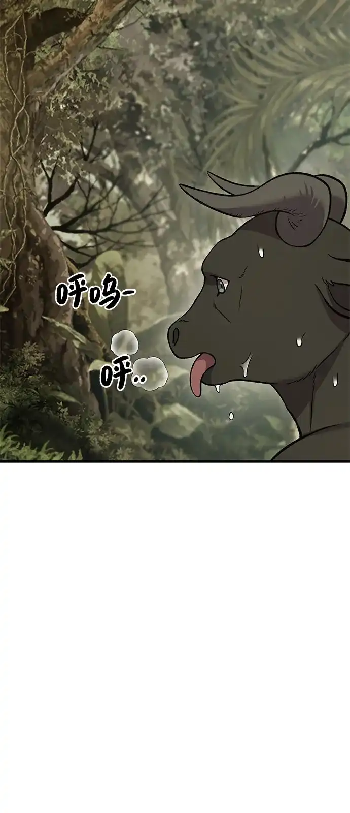 我独自在高塔种田 [第130话] 圣石，冰菱 第66页