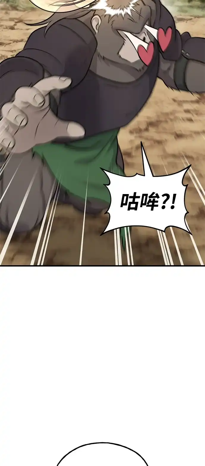 我独自在高塔种田 [第130话] 圣石，冰菱 第7页