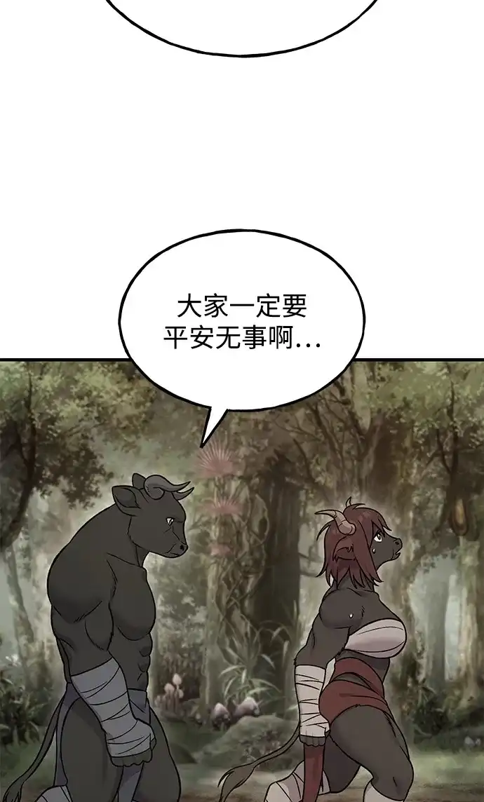 我独自在高塔种田 [第130话] 圣石，冰菱 第70页