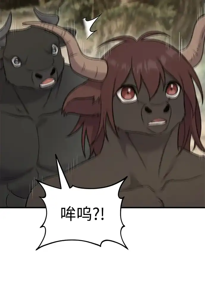 我独自在高塔种田 [第130话] 圣石，冰菱 第72页