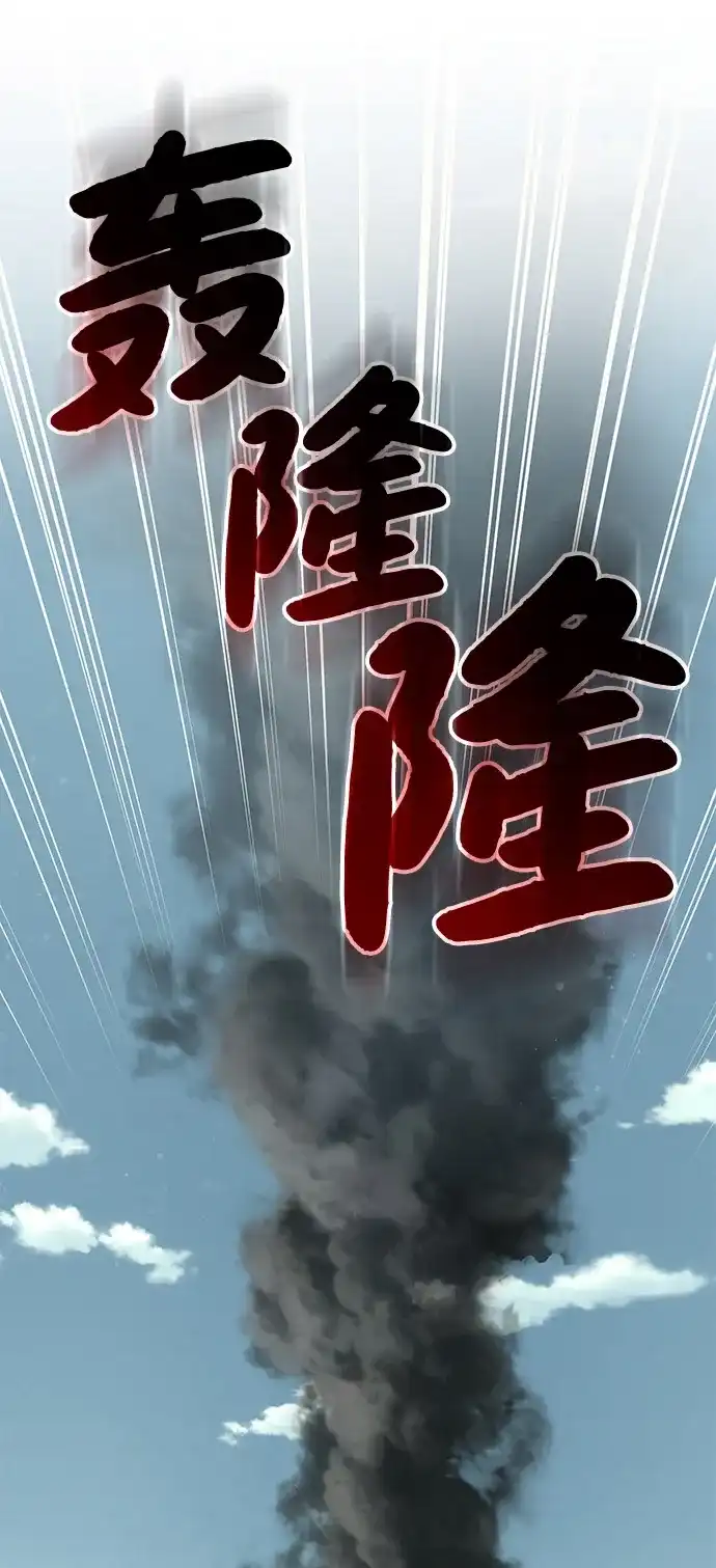 我独自在高塔种田 [第130话] 圣石，冰菱 第73页