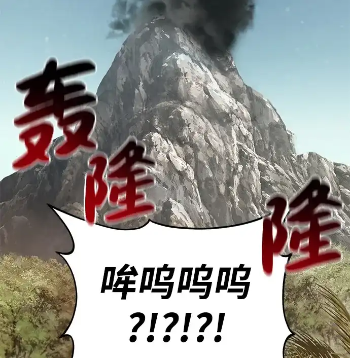 我独自在高塔种田 [第130话] 圣石，冰菱 第74页