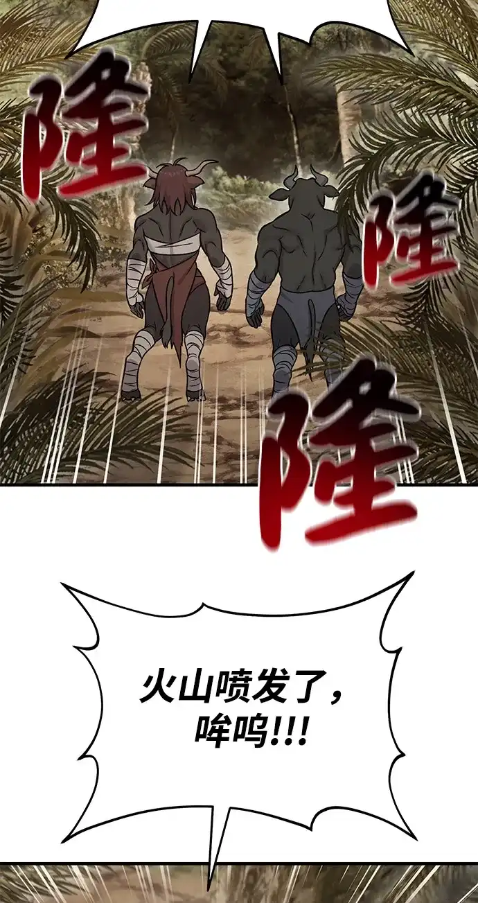 我独自在高塔种田 [第130话] 圣石，冰菱 第75页