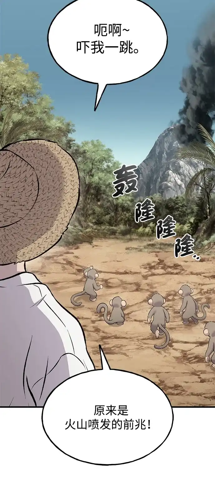 我独自在高塔种田 [第130话] 圣石，冰菱 第88页