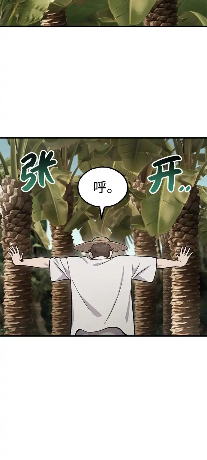 我独自在高塔种田 [第130话] 圣石，冰菱 第92页