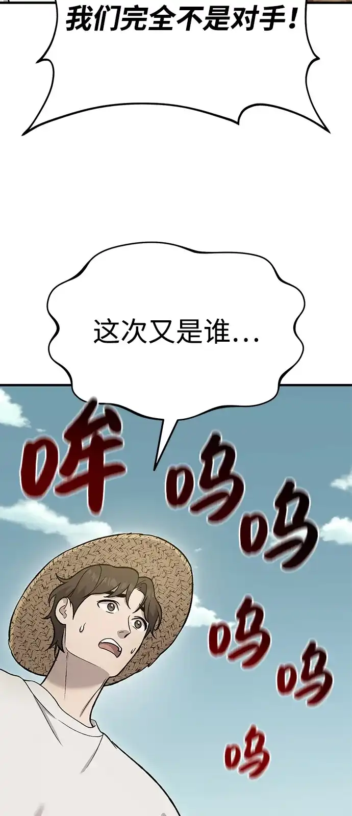 我独自在高塔种田 [第130话] 圣石，冰菱 第98页