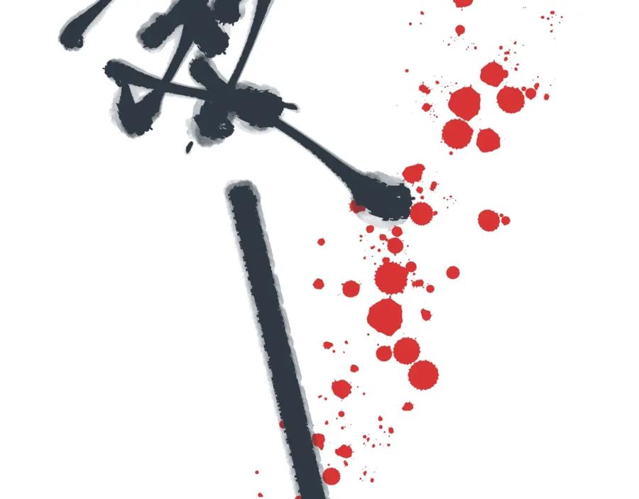 第138页