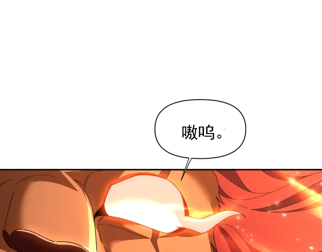 开局震惊女帝老婆，我无敌了 第125话 龙族精血 第103页