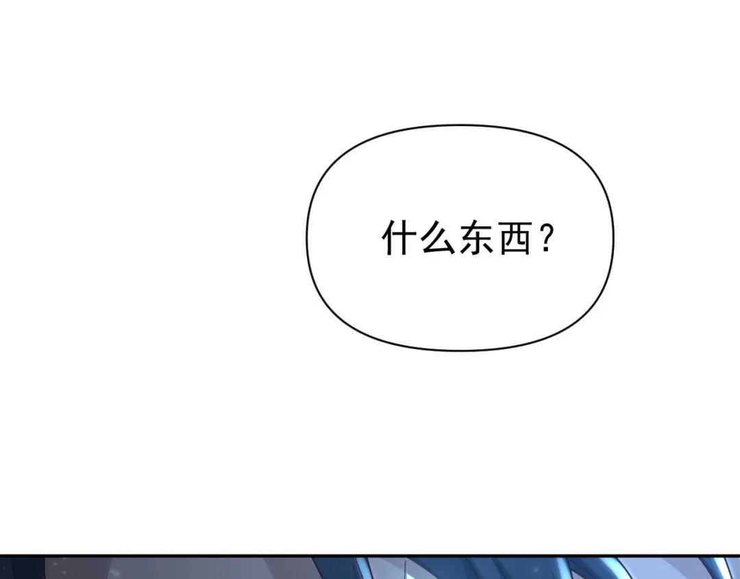 开局震惊女帝老婆，我无敌了 第125话 龙族精血 第109页