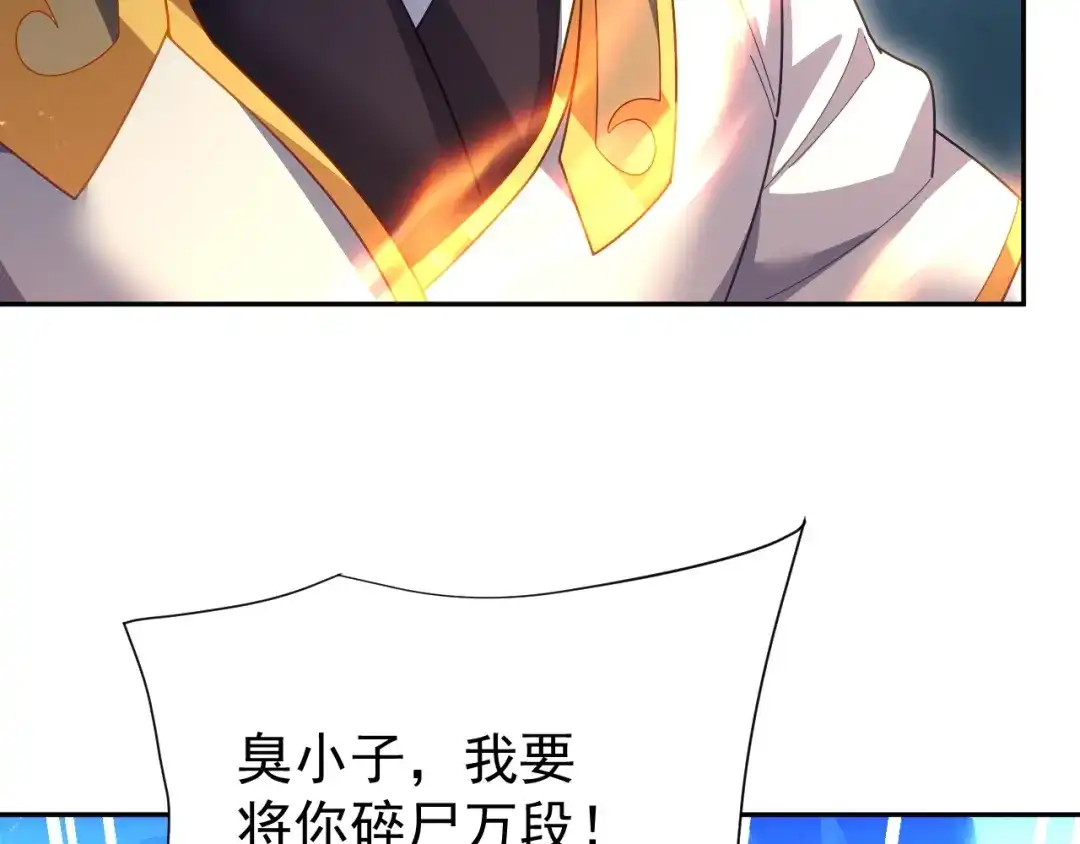 开局震惊女帝老婆，我无敌了 第125话 龙族精血 第11页
