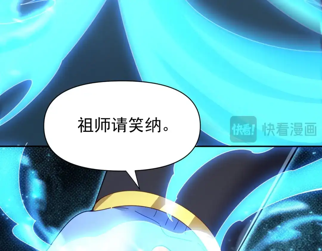 开局震惊女帝老婆，我无敌了 第125话 龙族精血 第123页