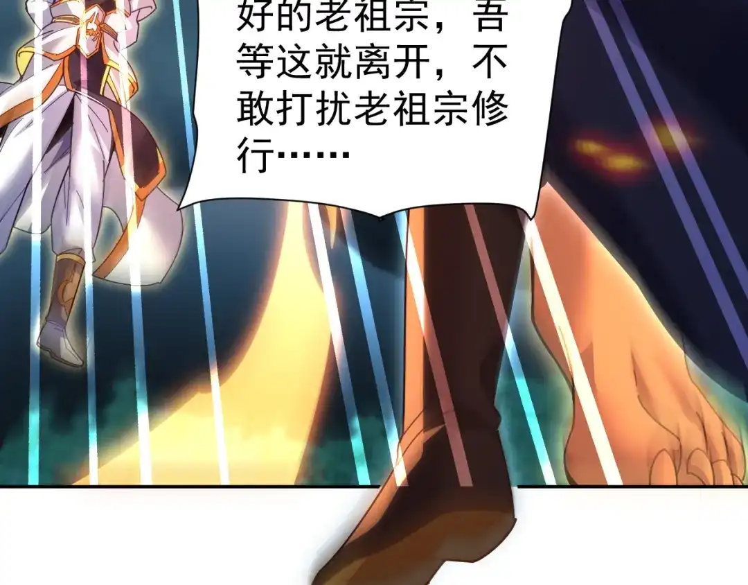 开局震惊女帝老婆，我无敌了 第125话 龙族精血 第135页