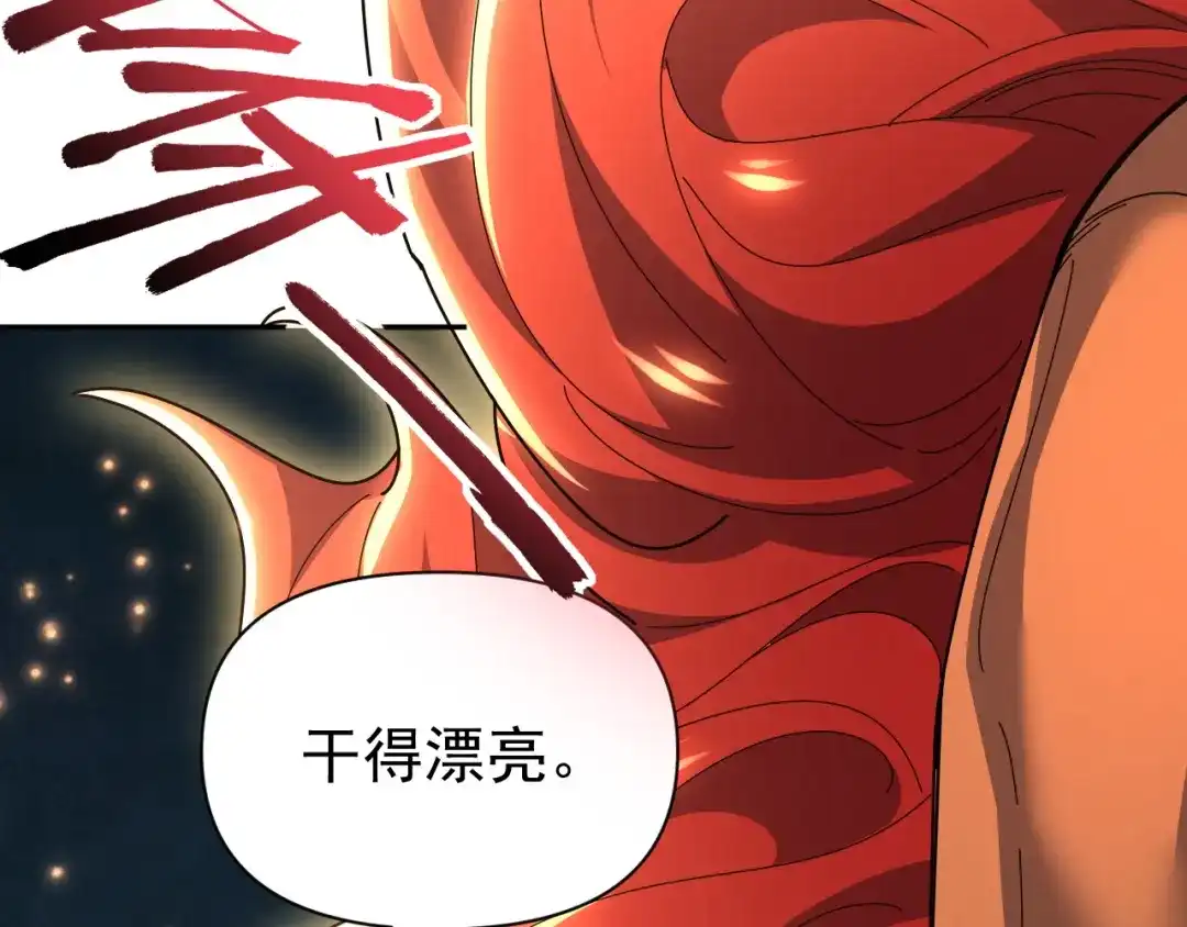 开局震惊女帝老婆，我无敌了 第125话 龙族精血 第141页
