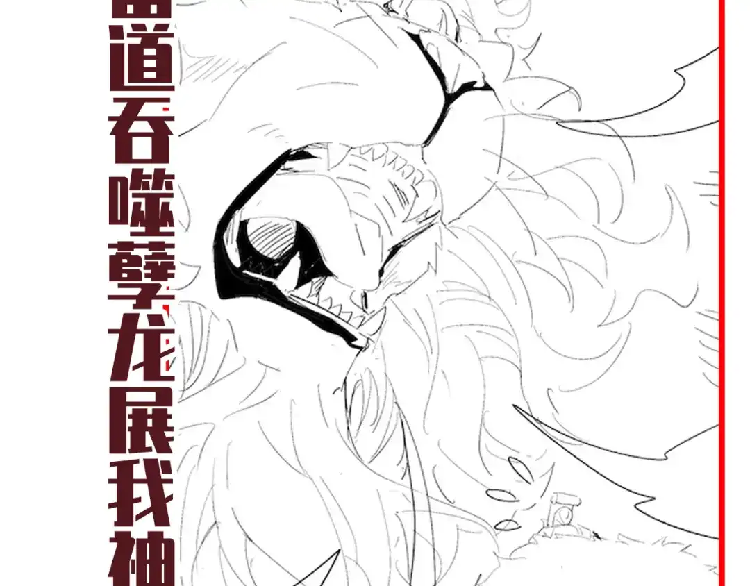 开局震惊女帝老婆，我无敌了 第125话 龙族精血 第163页