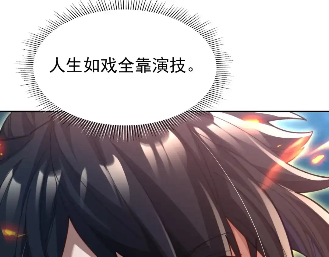 开局震惊女帝老婆，我无敌了 第125话 龙族精血 第39页