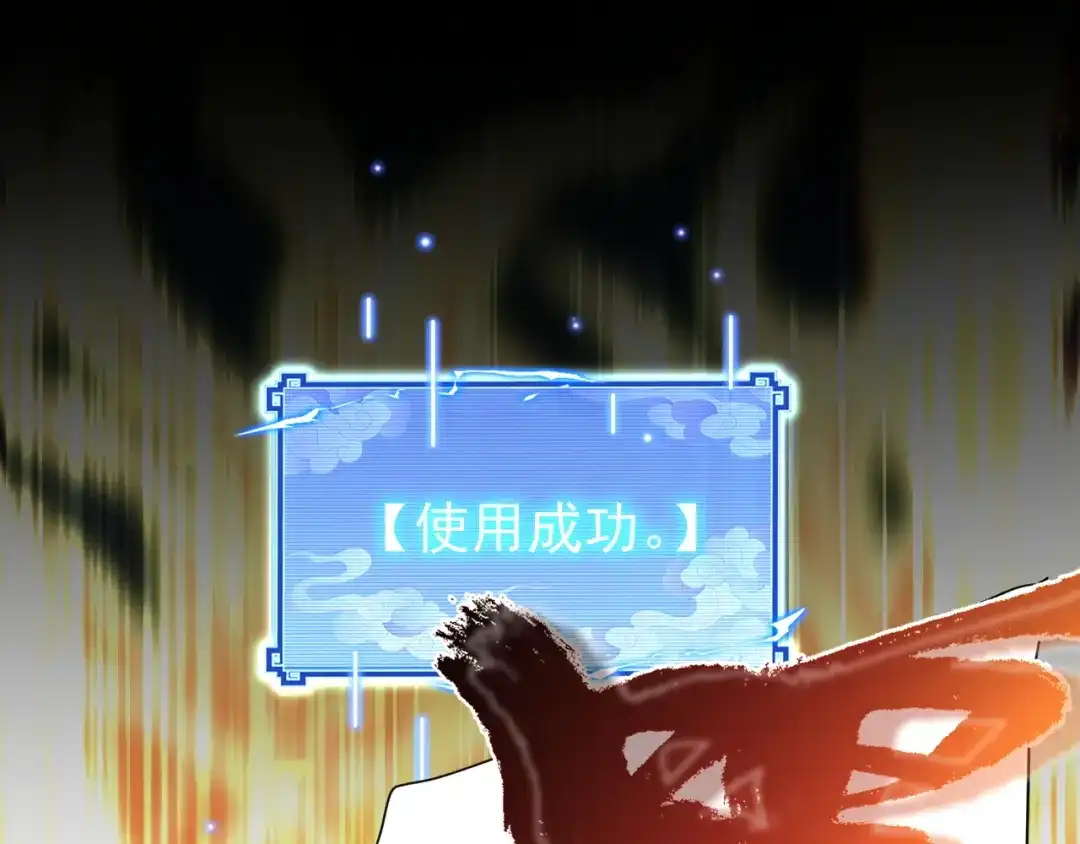 开局震惊女帝老婆，我无敌了 第125话 龙族精血 第45页