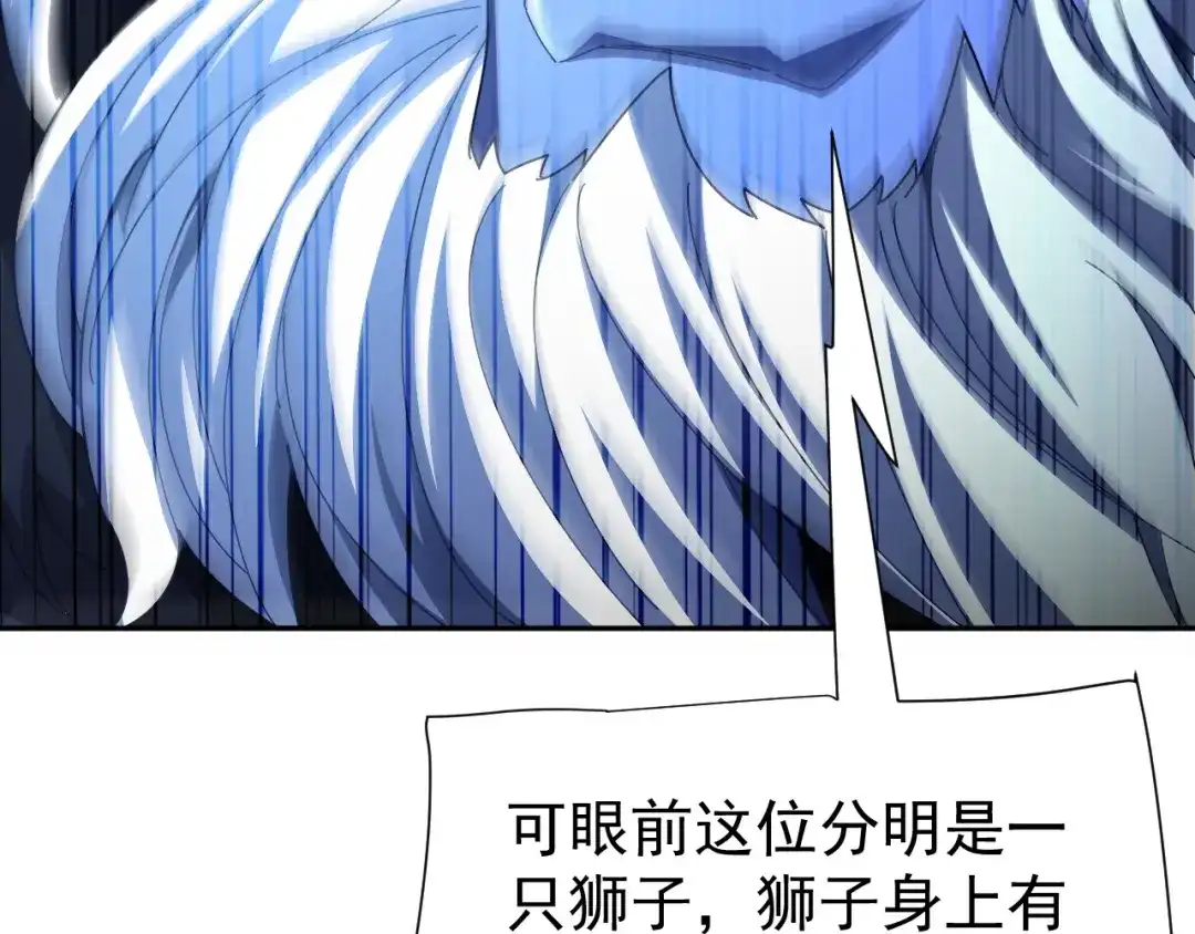 开局震惊女帝老婆，我无敌了 第125话 龙族精血 第59页