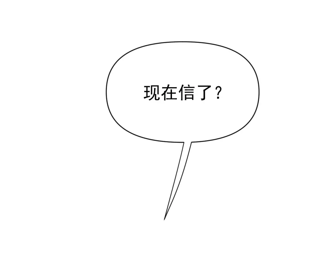 开局震惊女帝老婆，我无敌了 第125话 龙族精血 第61页