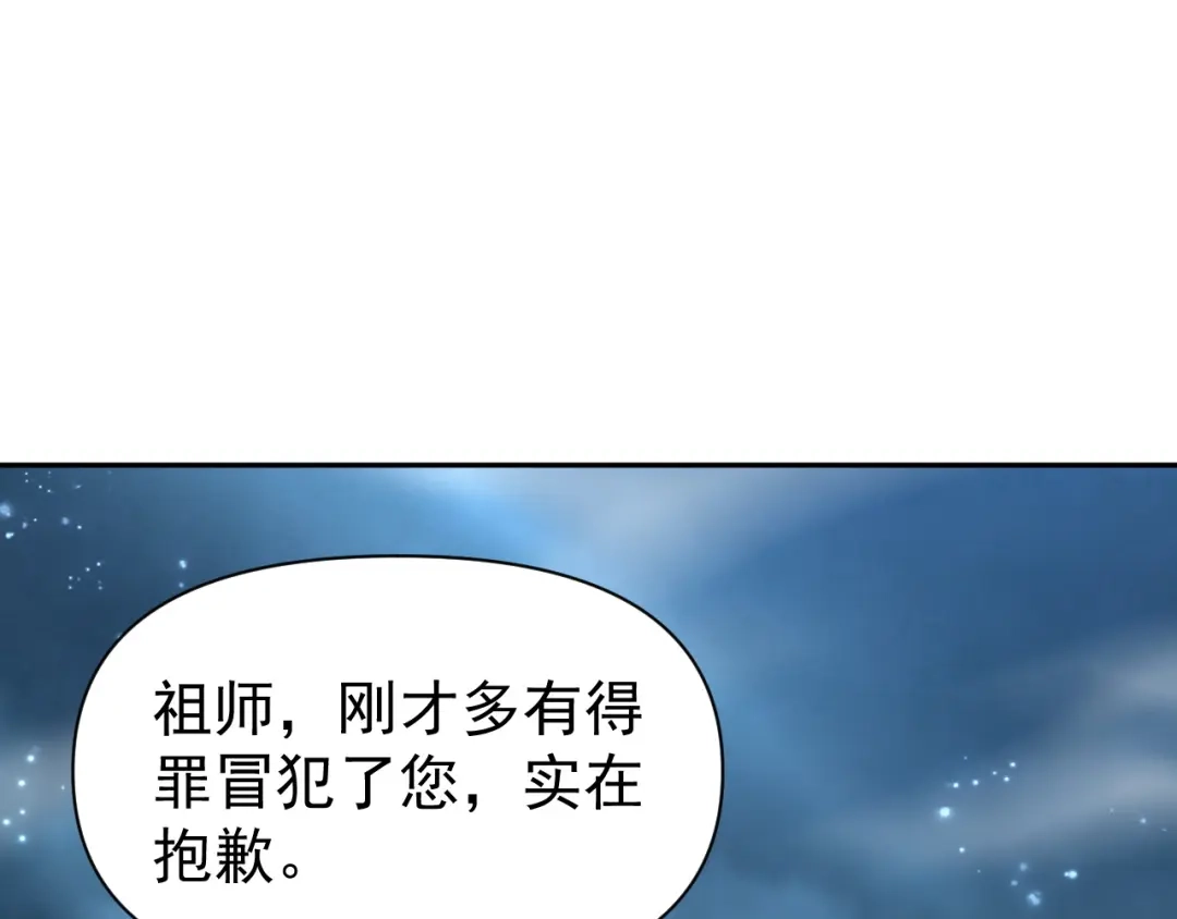 开局震惊女帝老婆，我无敌了 第125话 龙族精血 第83页