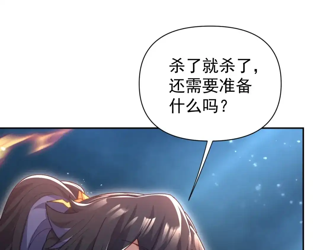 开局震惊女帝老婆，我无敌了 第125话 龙族精血 第9页