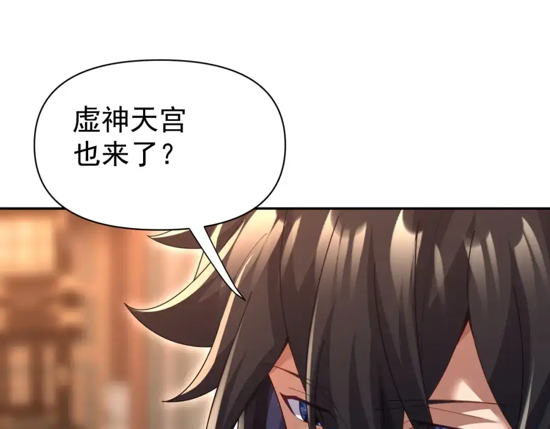 开局震惊女帝老婆，我无敌了 第126话 百妖喂苍龙 第125页