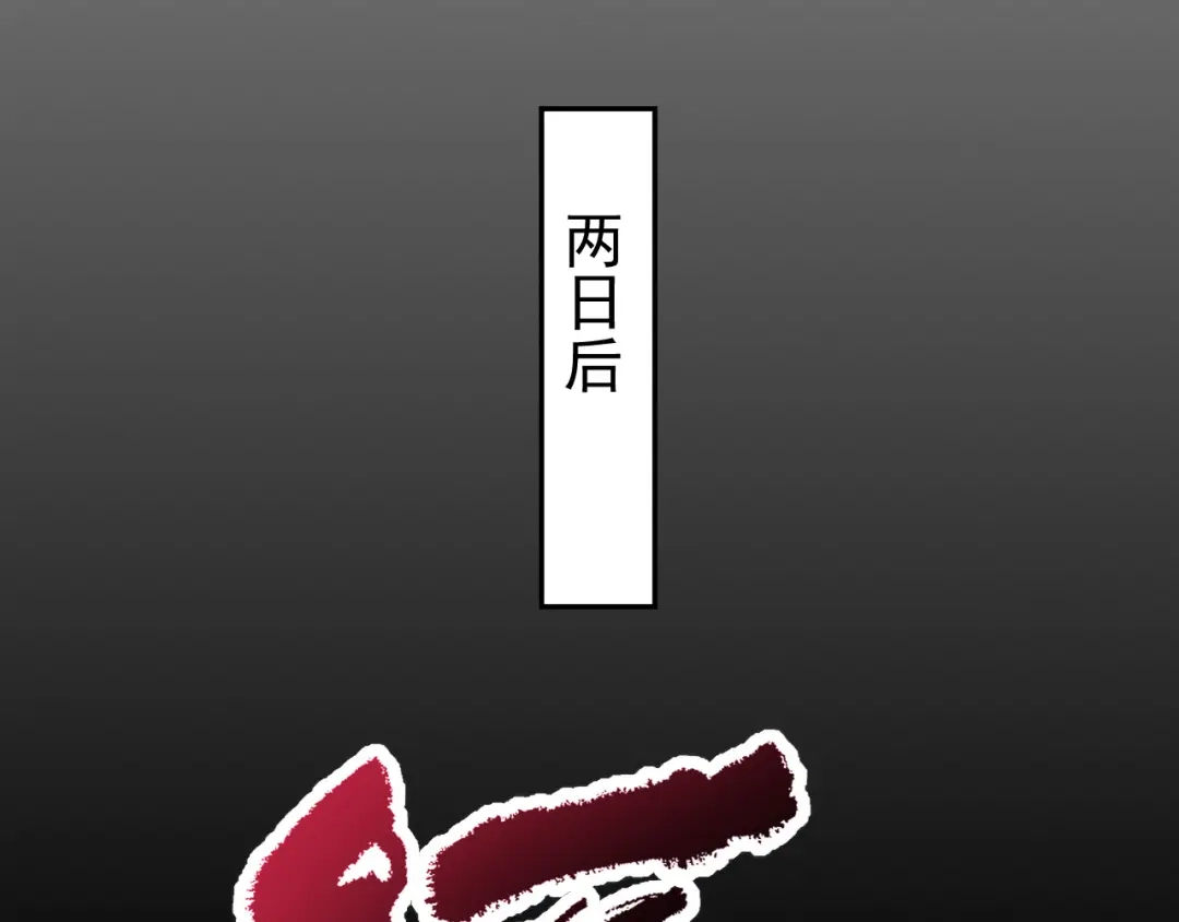 开局震惊女帝老婆，我无敌了 第126话 百妖喂苍龙 第136页