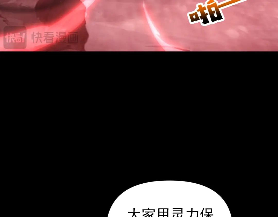 开局震惊女帝老婆，我无敌了 第126话 百妖喂苍龙 第151页