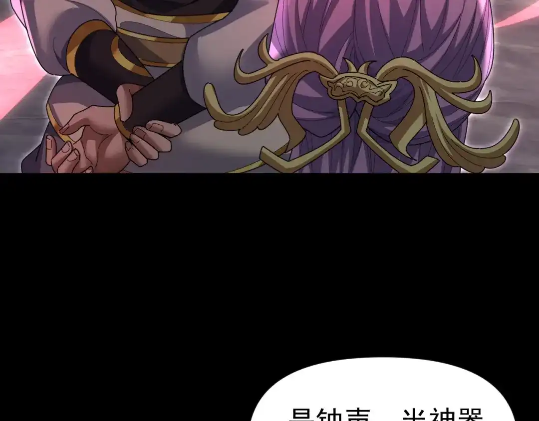 开局震惊女帝老婆，我无敌了 第126话 百妖喂苍龙 第158页